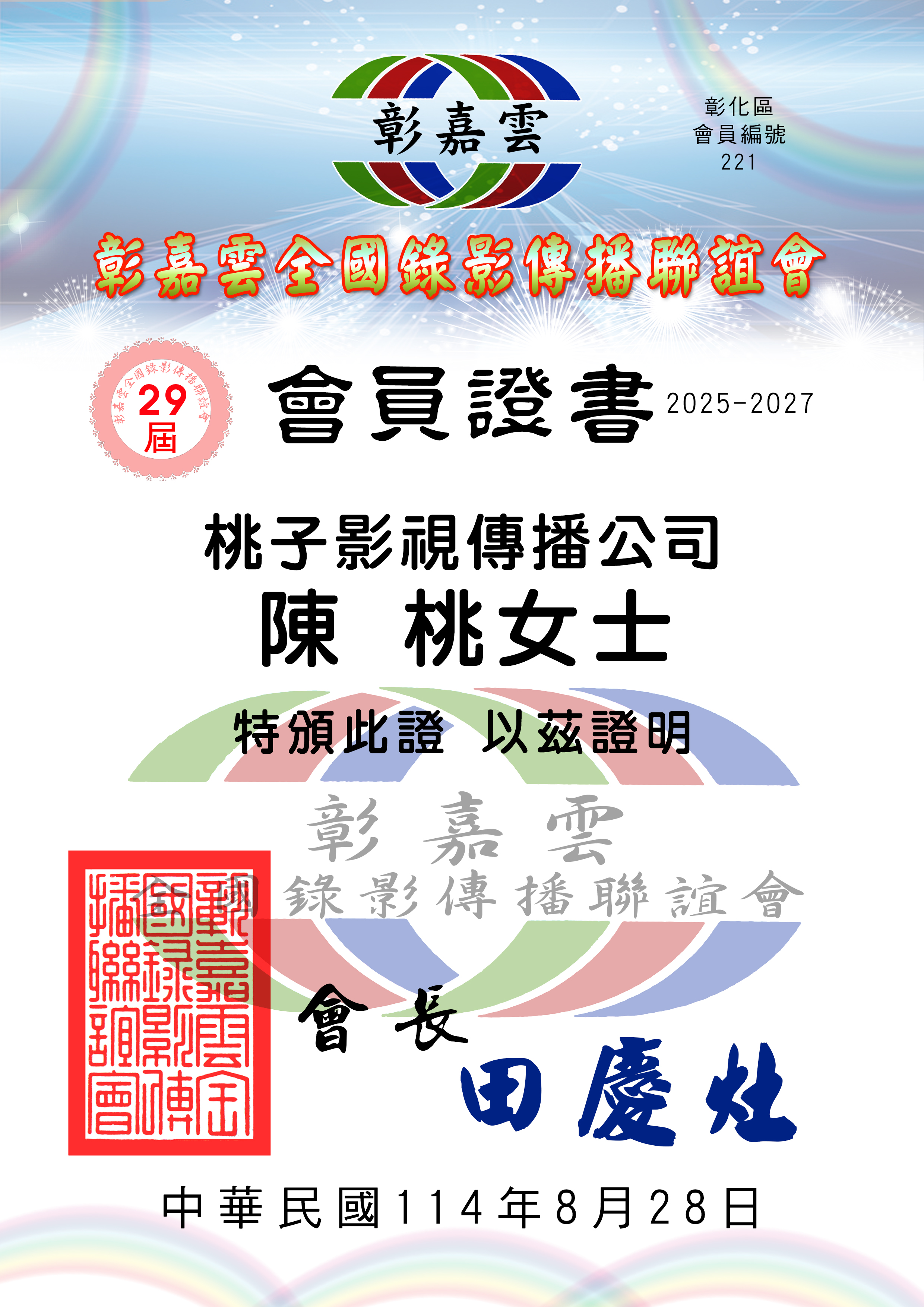 221桃子影視傳播公司.jpg