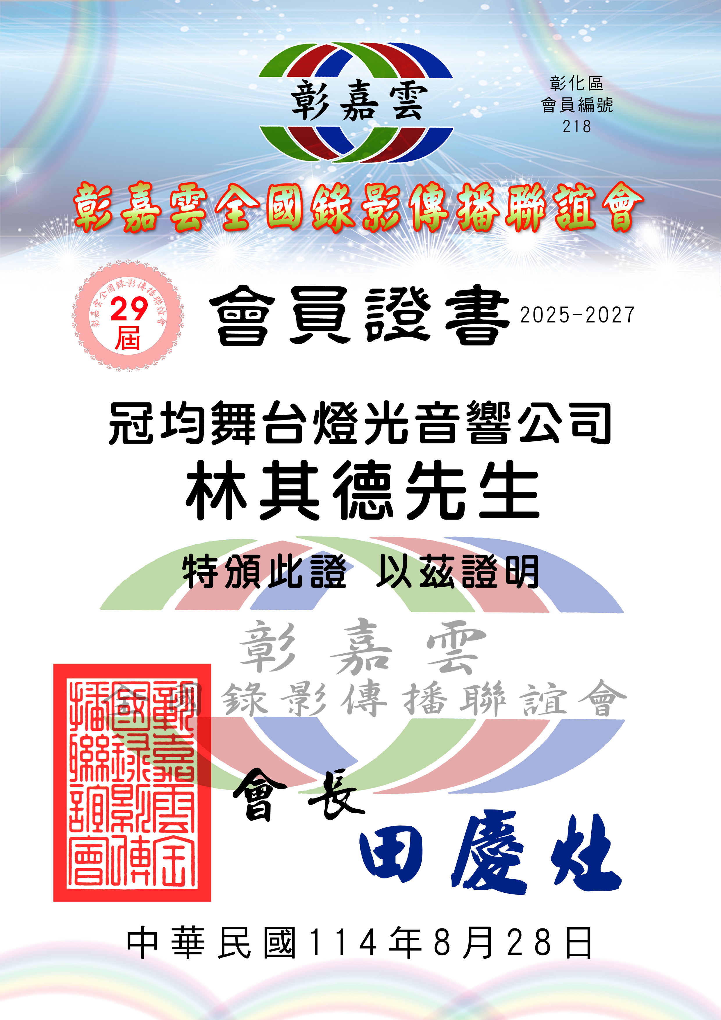218冠均舞台燈光音響公司.jpg