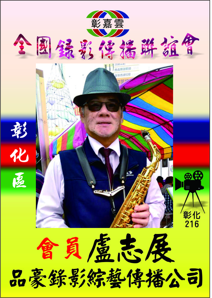 216盧志展.jpg