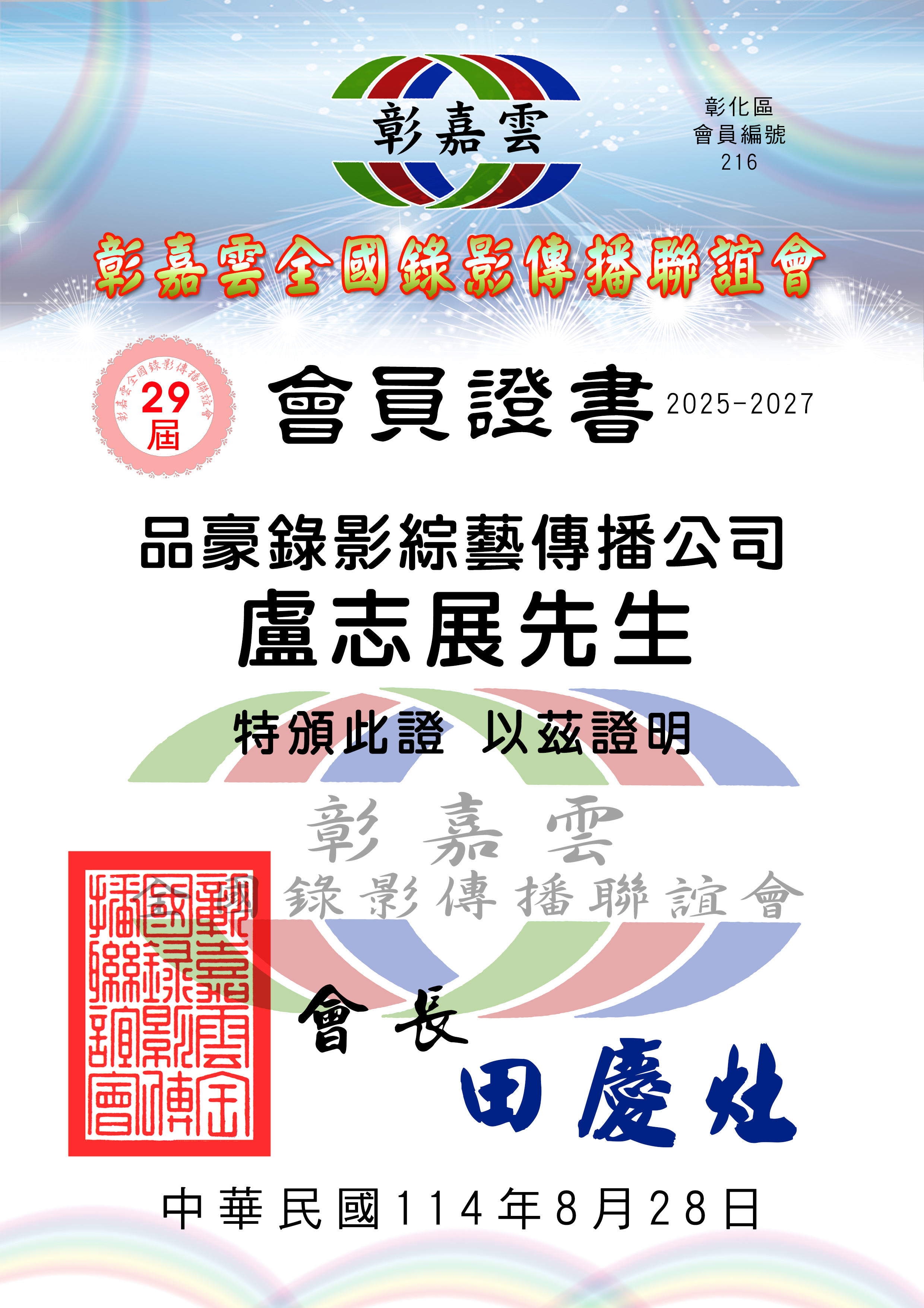 216品豪錄影綜藝傳播公司.jpg