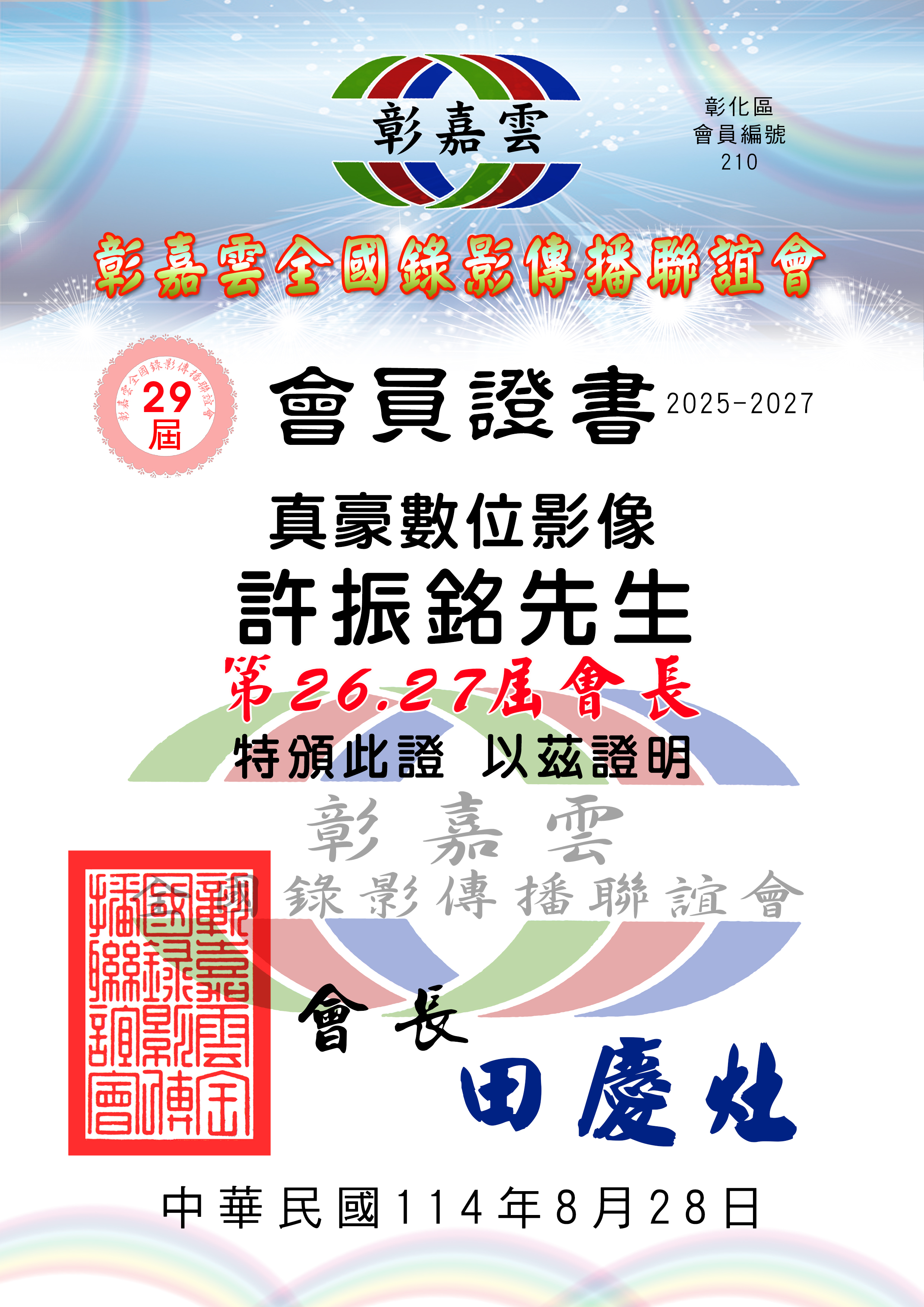 210真豪數位影像.jpg