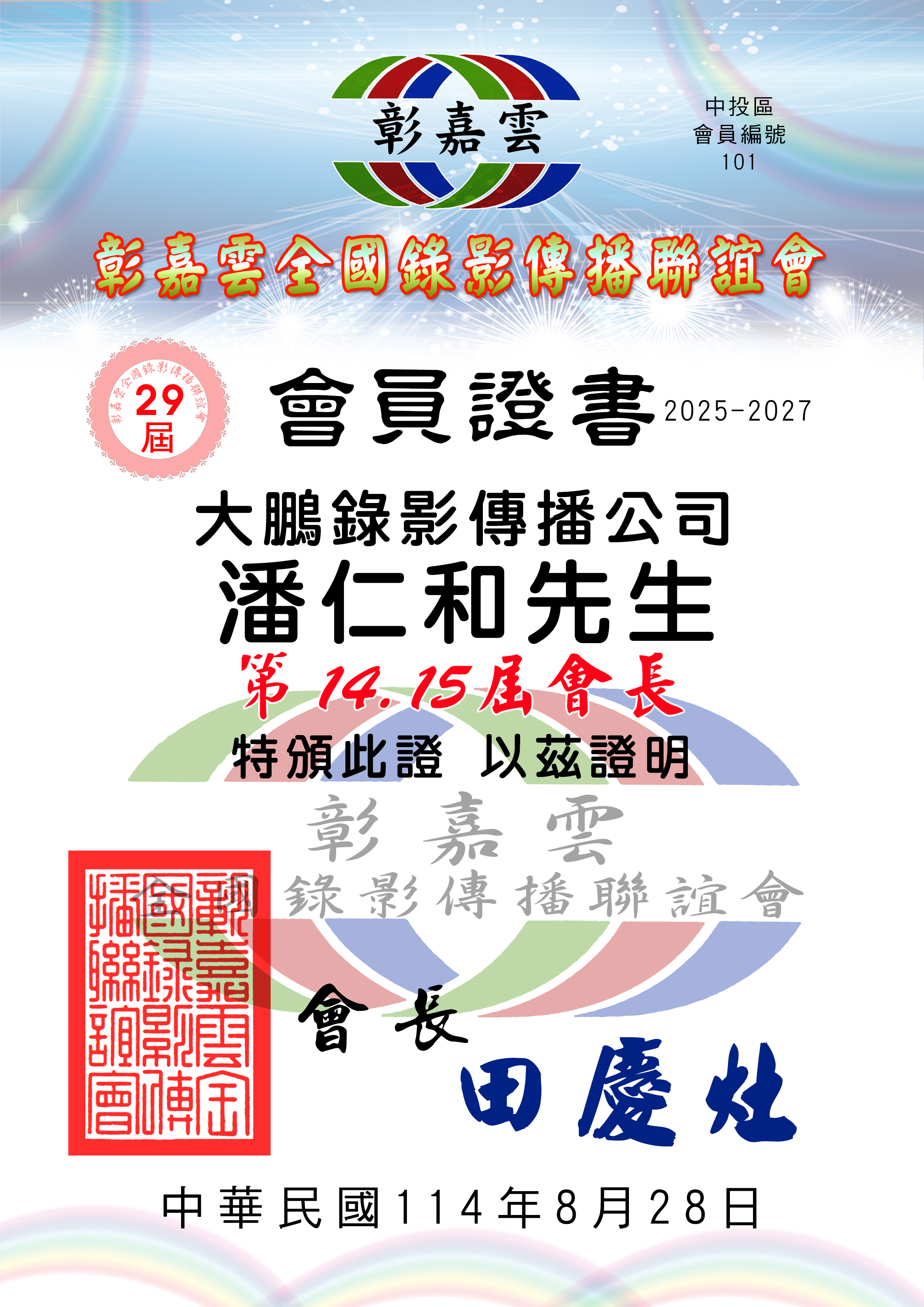101大鵬錄影.jpg