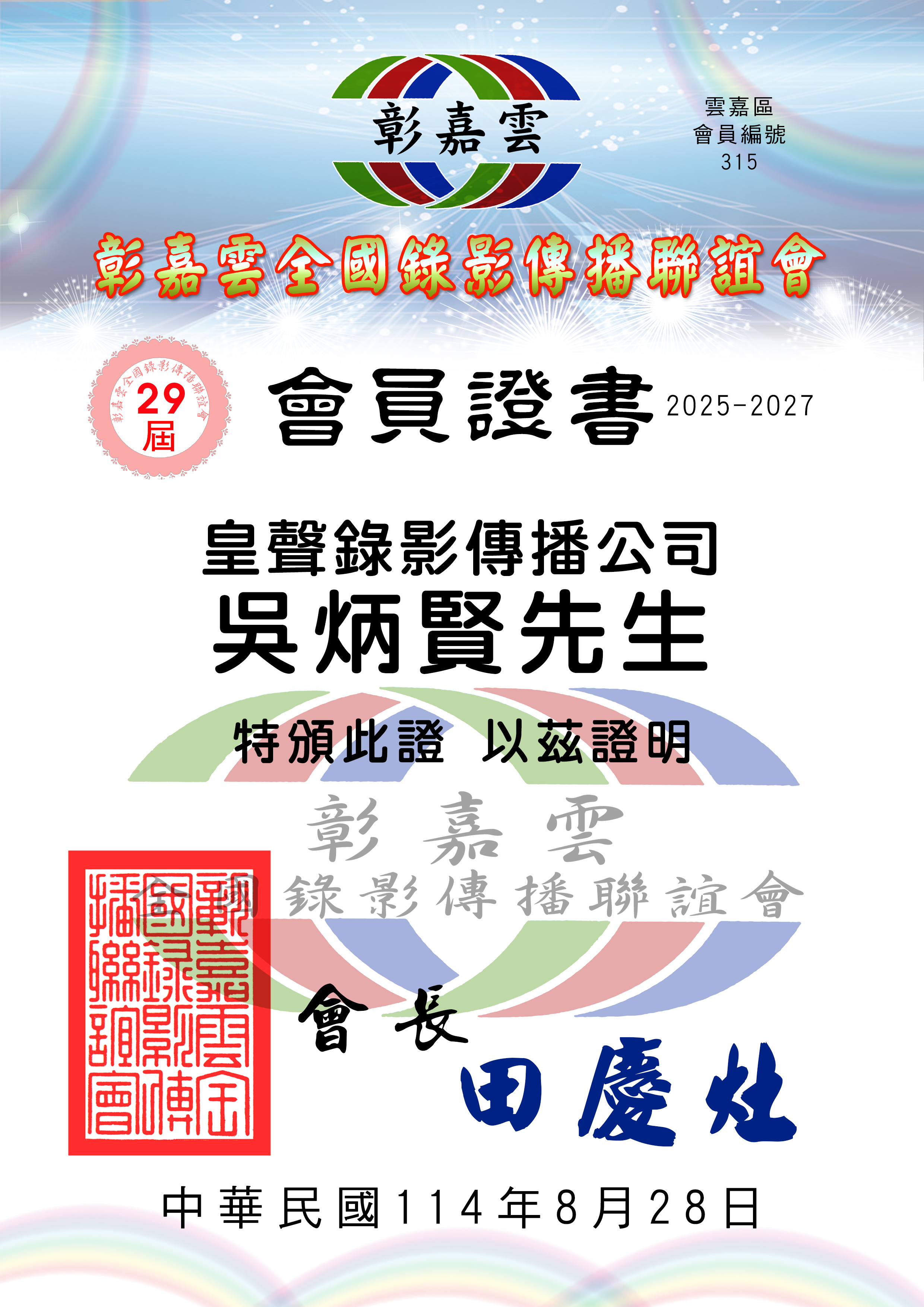 316皇聲錄影傳播公司.jpg