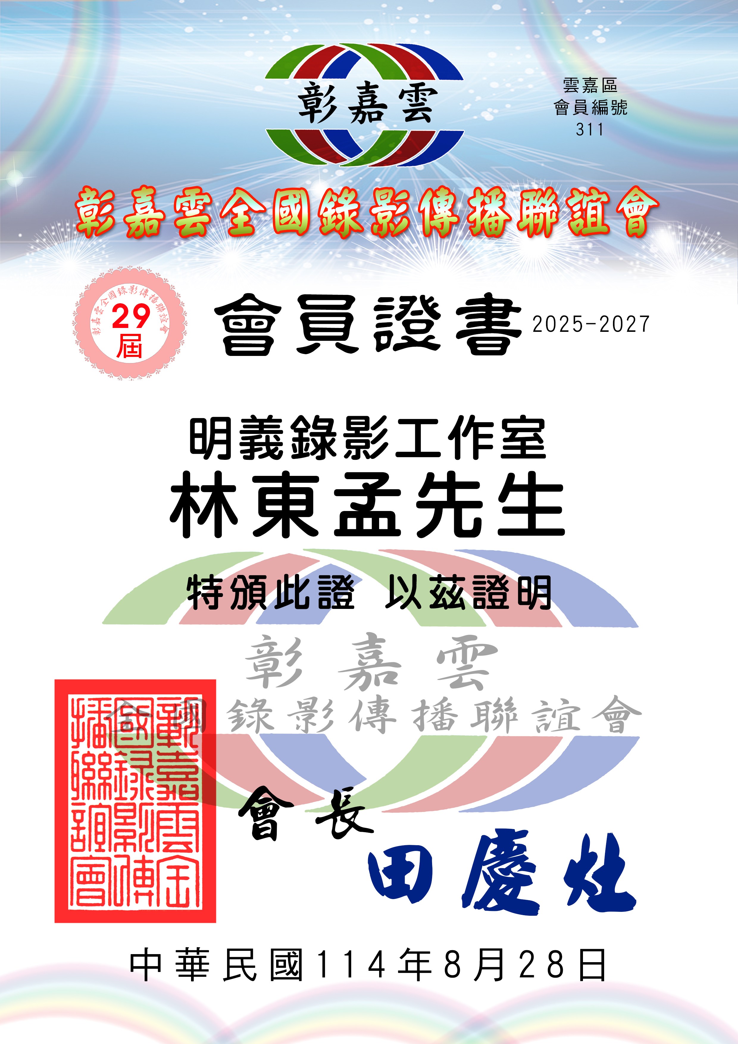 311明義錄影工作室.jpg