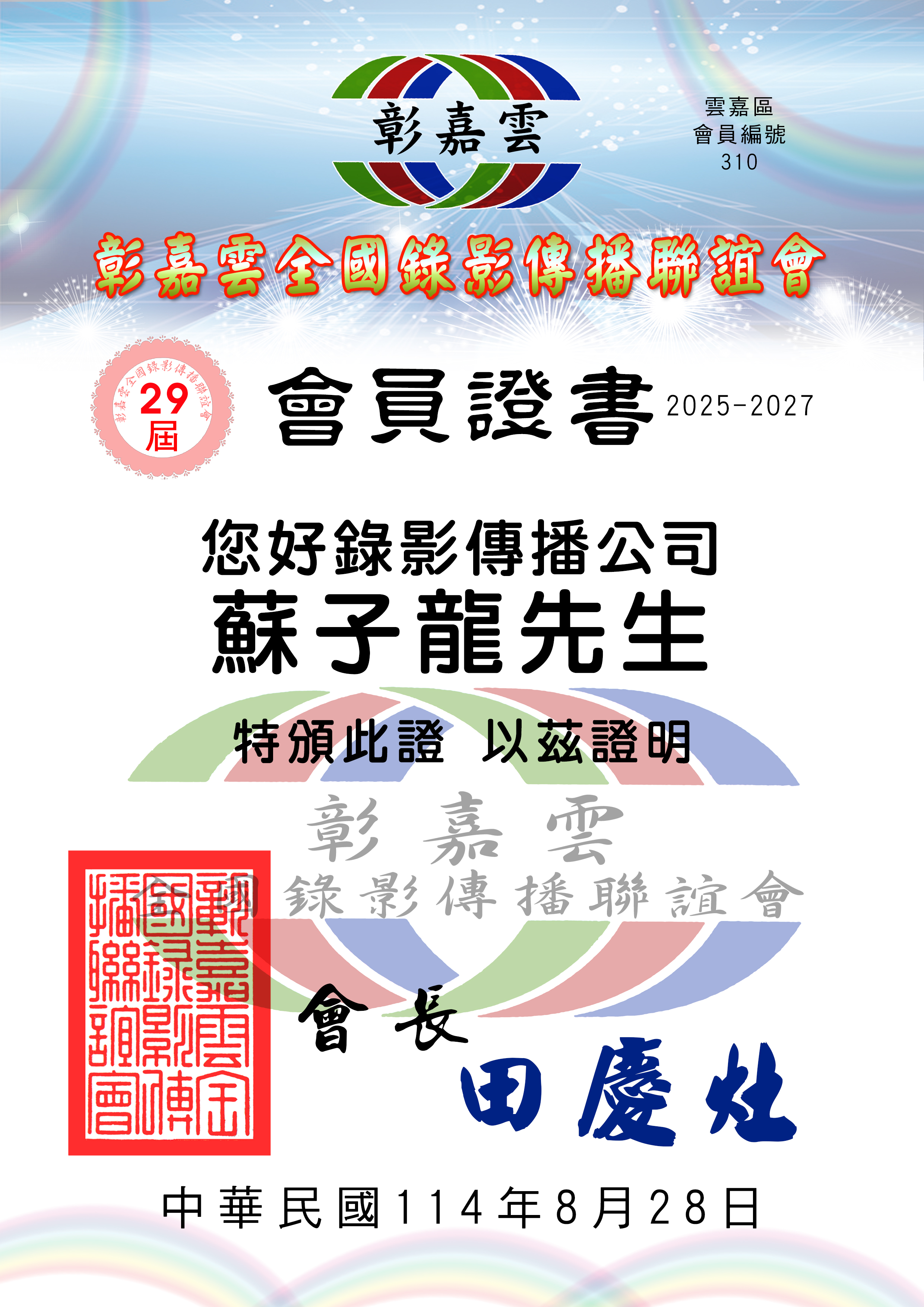 310您好錄影傳播公司.jpg