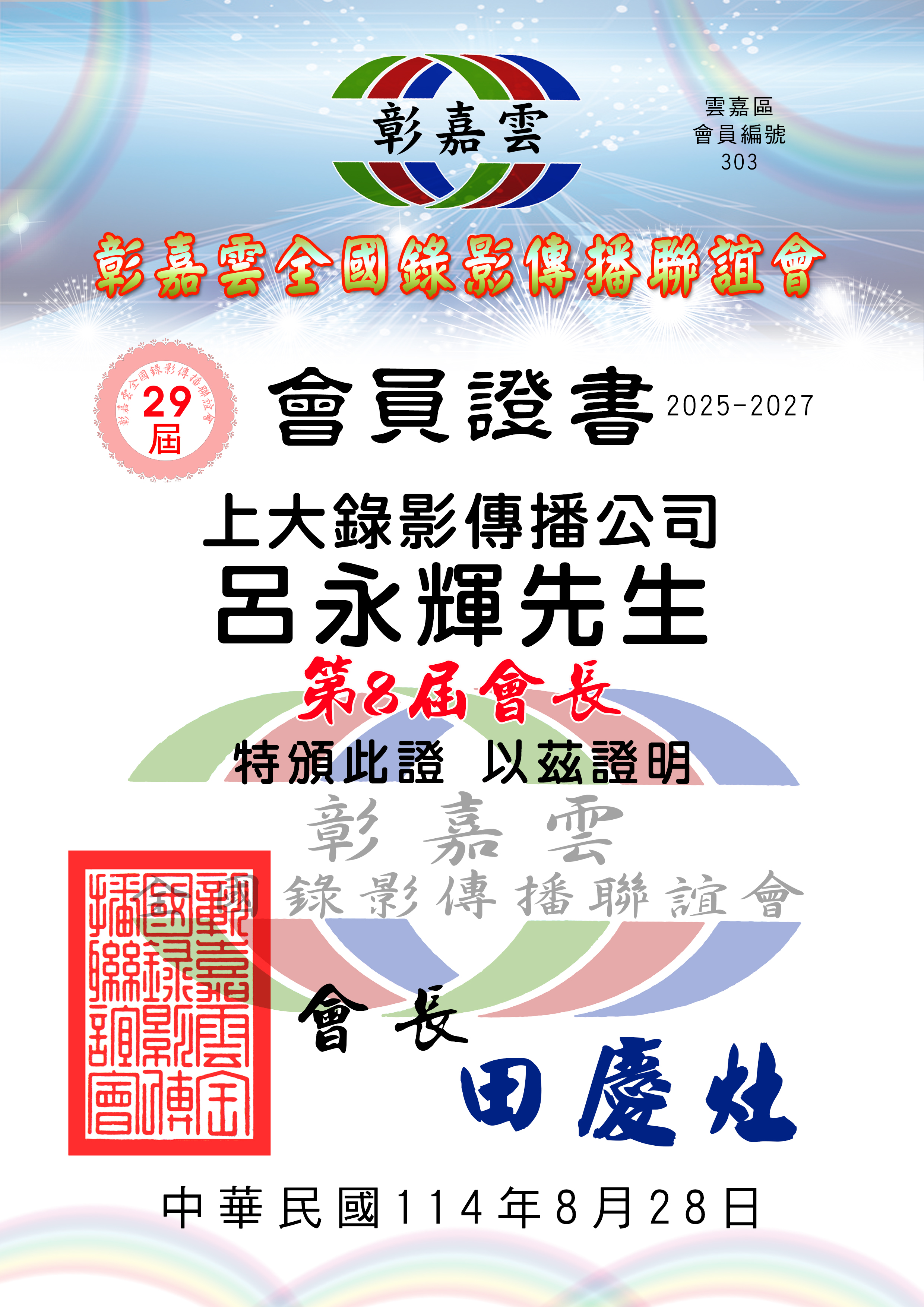 303上大錄影傳播公司.jpg