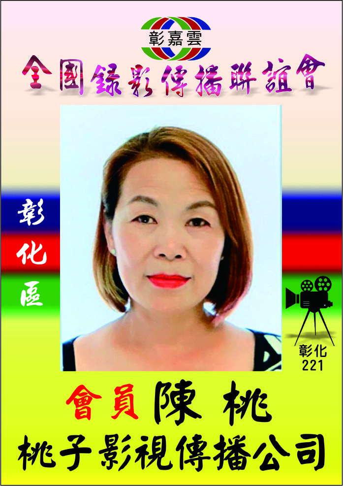 221陳 桃.jpg