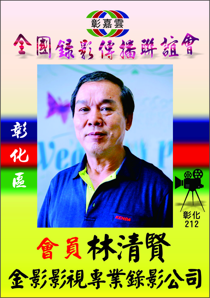 212林清賢.jpg