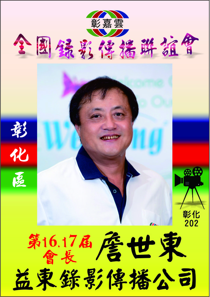 202詹世東.jpg